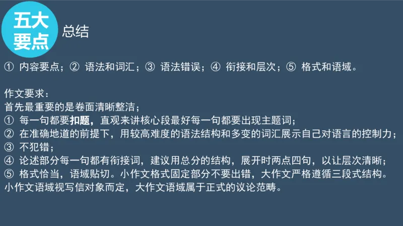 PPT_考研英语真题（英一＋英二）_考研英语真题_考研英语一历年真题_25英语-万能作文模板_赠送：25年万能作文模板_北大学长考研英语作文模板_英语二（全新版）_1.英2全新版版本1