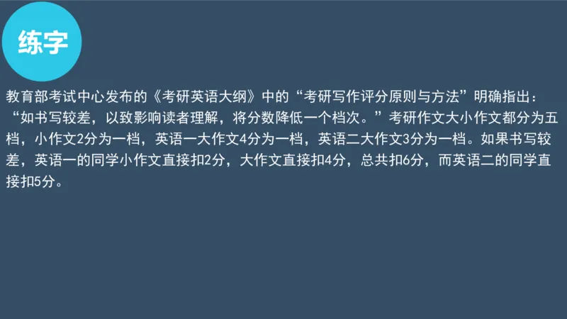 PPT_考研英语真题（英一＋英二）_考研英语真题_考研英语一历年真题_25英语-万能作文模板_赠送：25年万能作文模板_北大学长考研英语作文模板_英语二（全新版）_1.英2全新版版本1