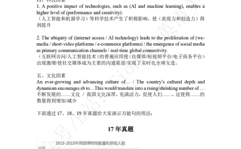 英二万能原因句+真题演练_考研英语真题（英一＋英二）_考研英语真题_考研英语一历年真题_25英语-万能作文模板_赠送：25年万能作文模板_Fiona-英语作文模板_英语二