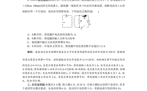 8章末过关检测(十一)_新高考复习资料_2022年新高考复习资料_高考物理2022年一轮复习各版本_1.2022年高考物理一轮复习全国通用版_2022年高考物理一轮复习讲义（全国版）