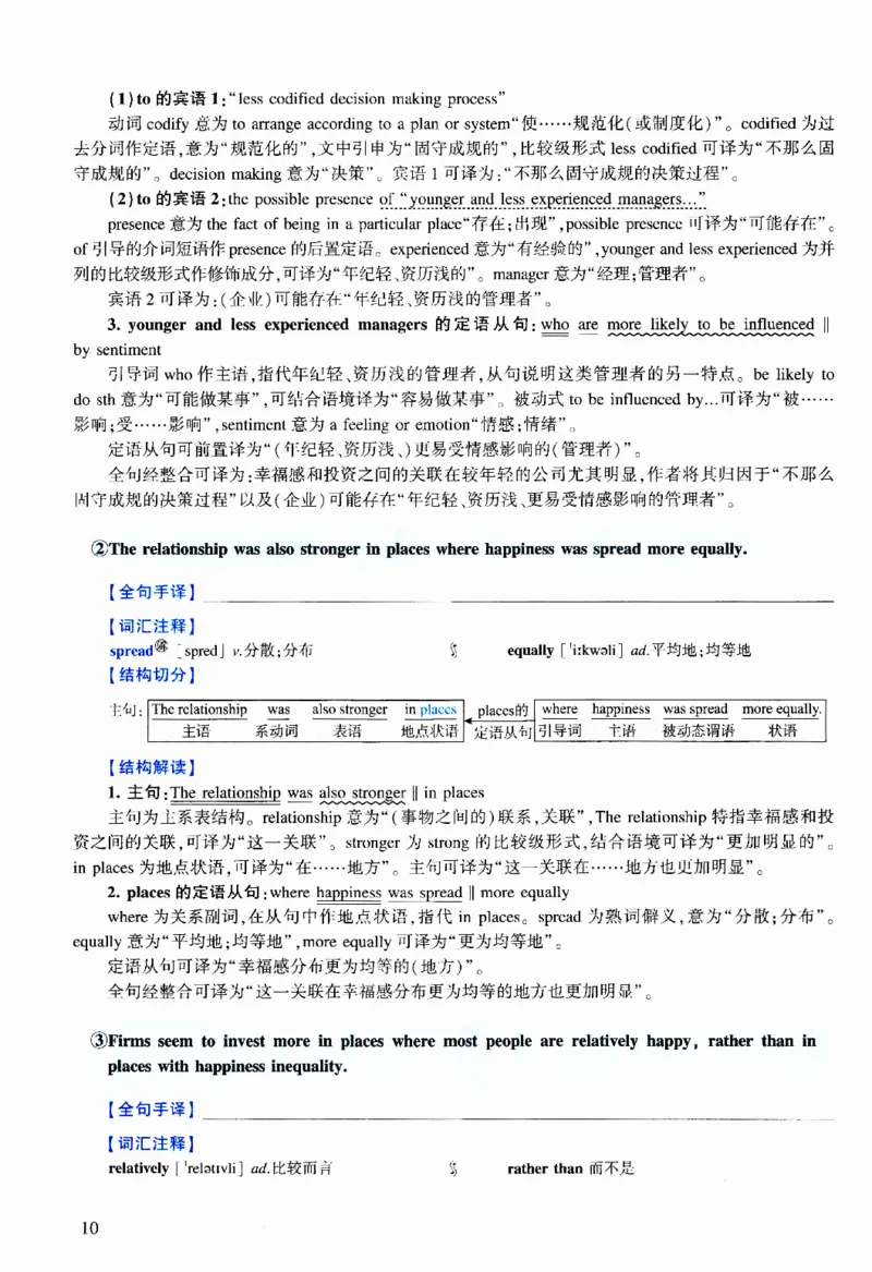 2016年逐词逐句精讲册_考研英语真题（英一＋英二）_考研英语真题_考研英语二历年真题_❤️4.英语二（逐词逐句）纸质版也是24之前