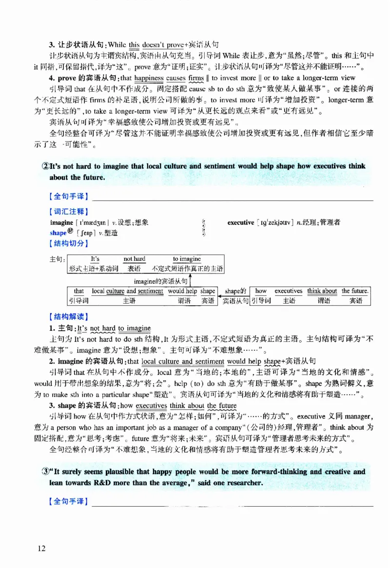 2016年逐词逐句精讲册_考研英语真题（英一＋英二）_考研英语真题_考研英语二历年真题_❤️4.英语二（逐词逐句）纸质版也是24之前