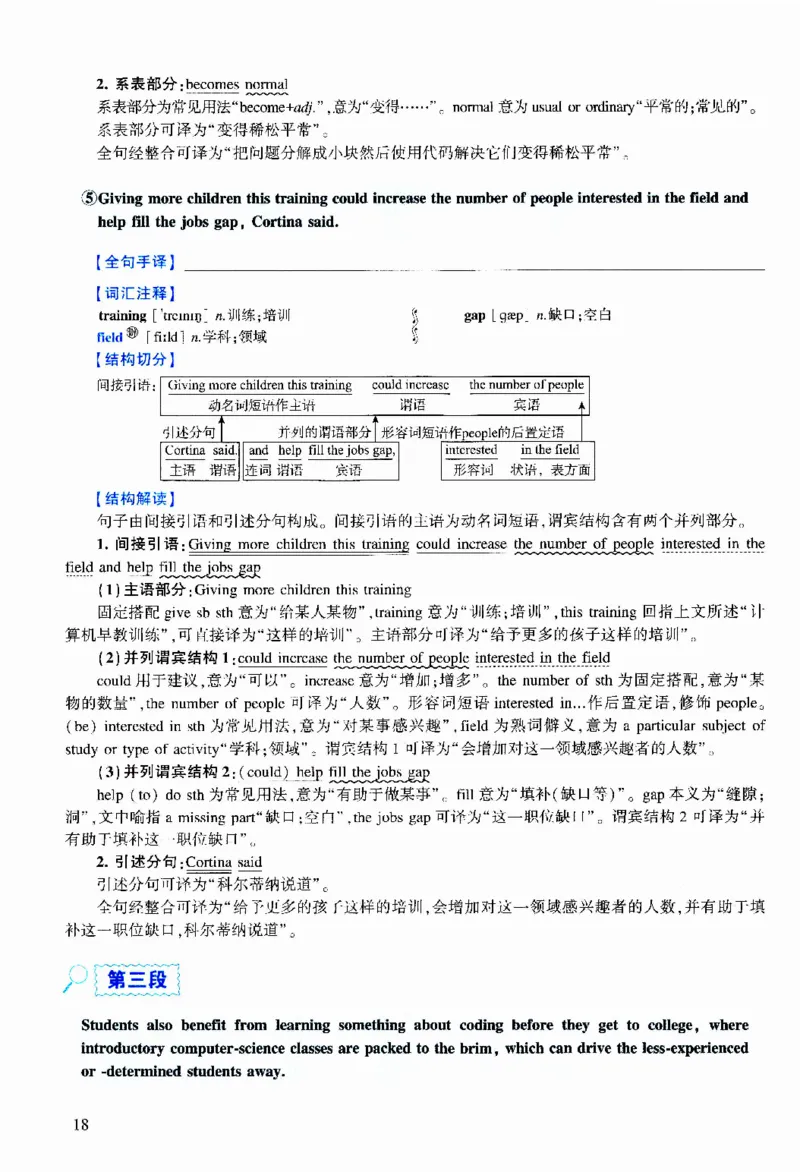 2016年逐词逐句精讲册_考研英语真题（英一＋英二）_考研英语真题_考研英语二历年真题_❤️4.英语二（逐词逐句）纸质版也是24之前