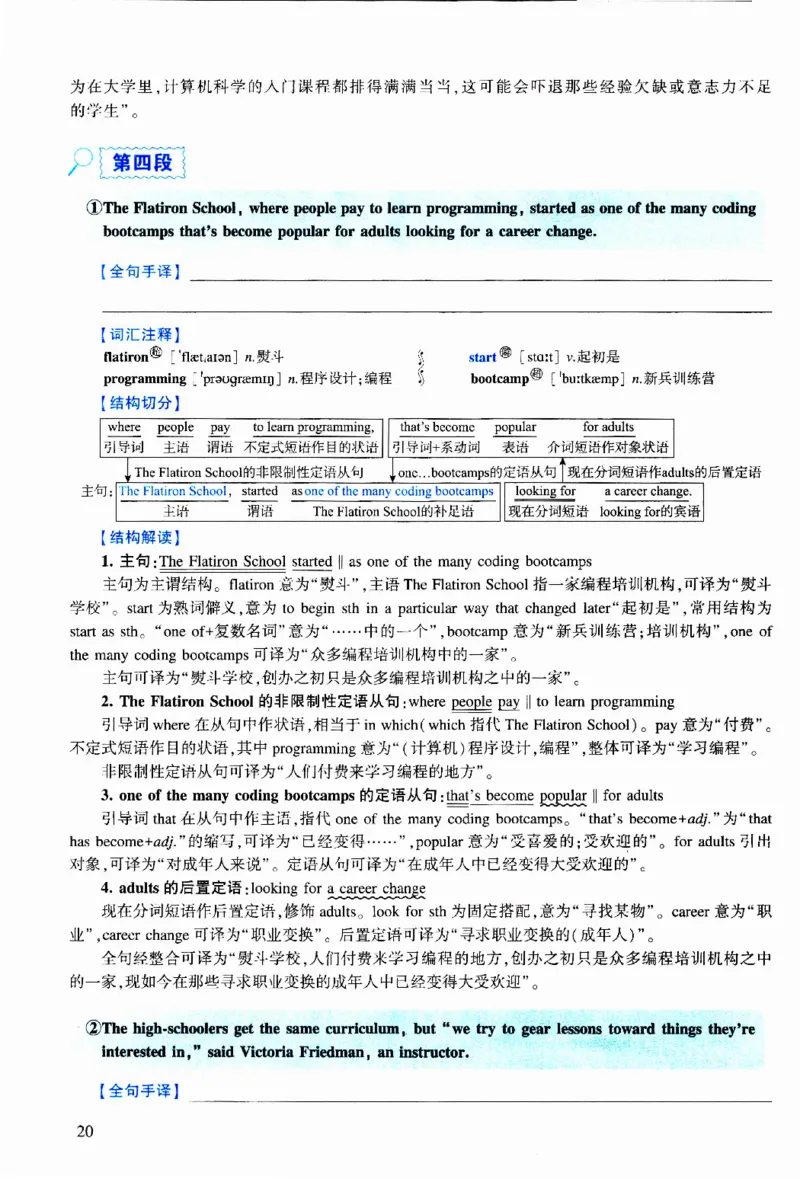 2016年逐词逐句精讲册_考研英语真题（英一＋英二）_考研英语真题_考研英语二历年真题_❤️4.英语二（逐词逐句）纸质版也是24之前