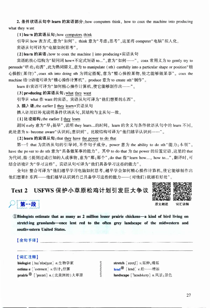 2016年逐词逐句精讲册_考研英语真题（英一＋英二）_考研英语真题_考研英语二历年真题_❤️4.英语二（逐词逐句）纸质版也是24之前