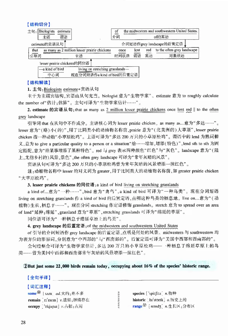2016年逐词逐句精讲册_考研英语真题（英一＋英二）_考研英语真题_考研英语二历年真题_❤️4.英语二（逐词逐句）纸质版也是24之前