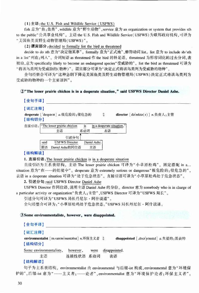 2016年逐词逐句精讲册_考研英语真题（英一＋英二）_考研英语真题_考研英语二历年真题_❤️4.英语二（逐词逐句）纸质版也是24之前