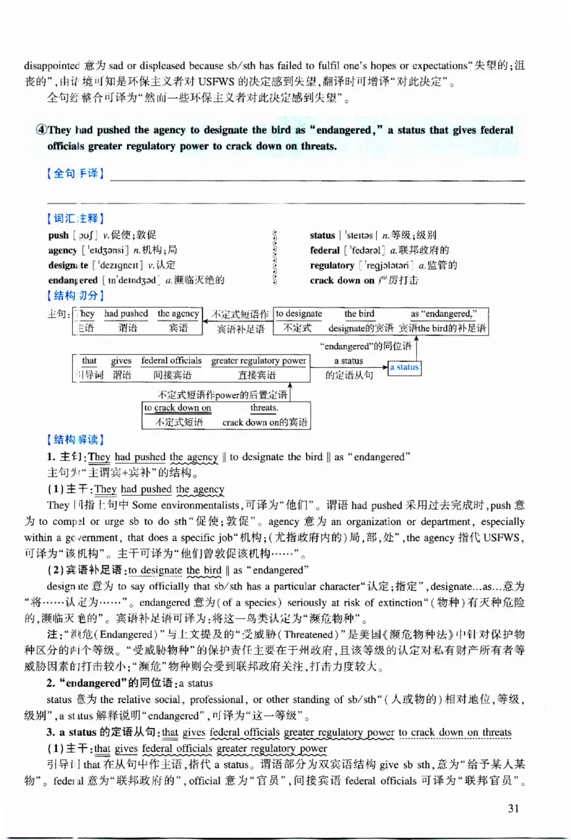 2016年逐词逐句精讲册_考研英语真题（英一＋英二）_考研英语真题_考研英语二历年真题_❤️4.英语二（逐词逐句）纸质版也是24之前