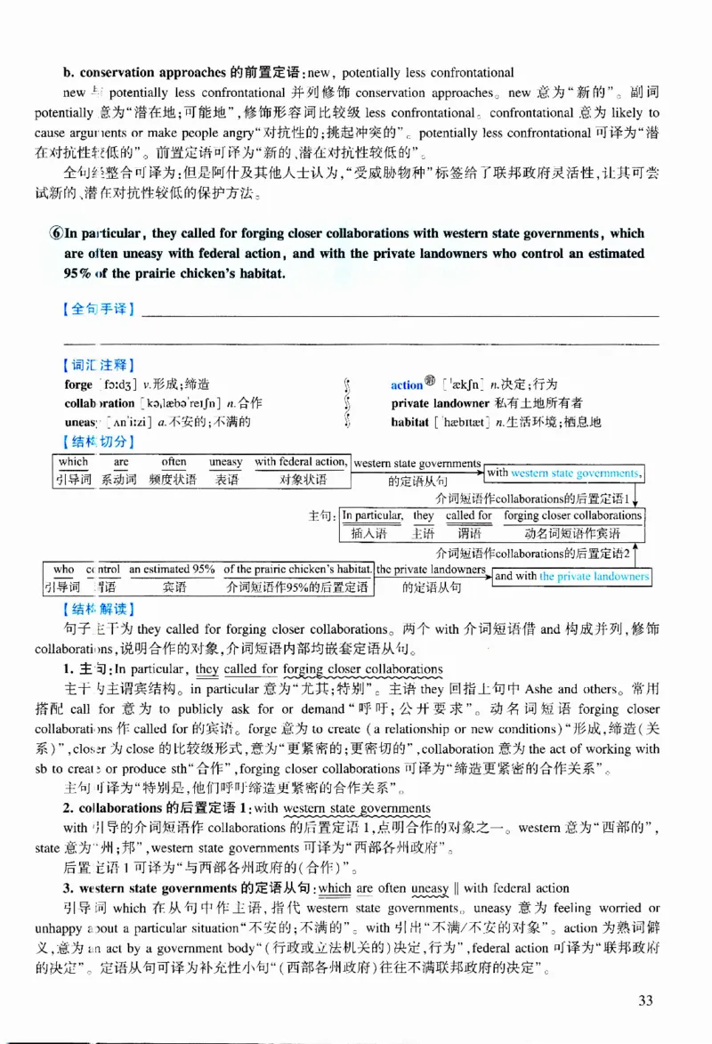 2016年逐词逐句精讲册_考研英语真题（英一＋英二）_考研英语真题_考研英语二历年真题_❤️4.英语二（逐词逐句）纸质版也是24之前