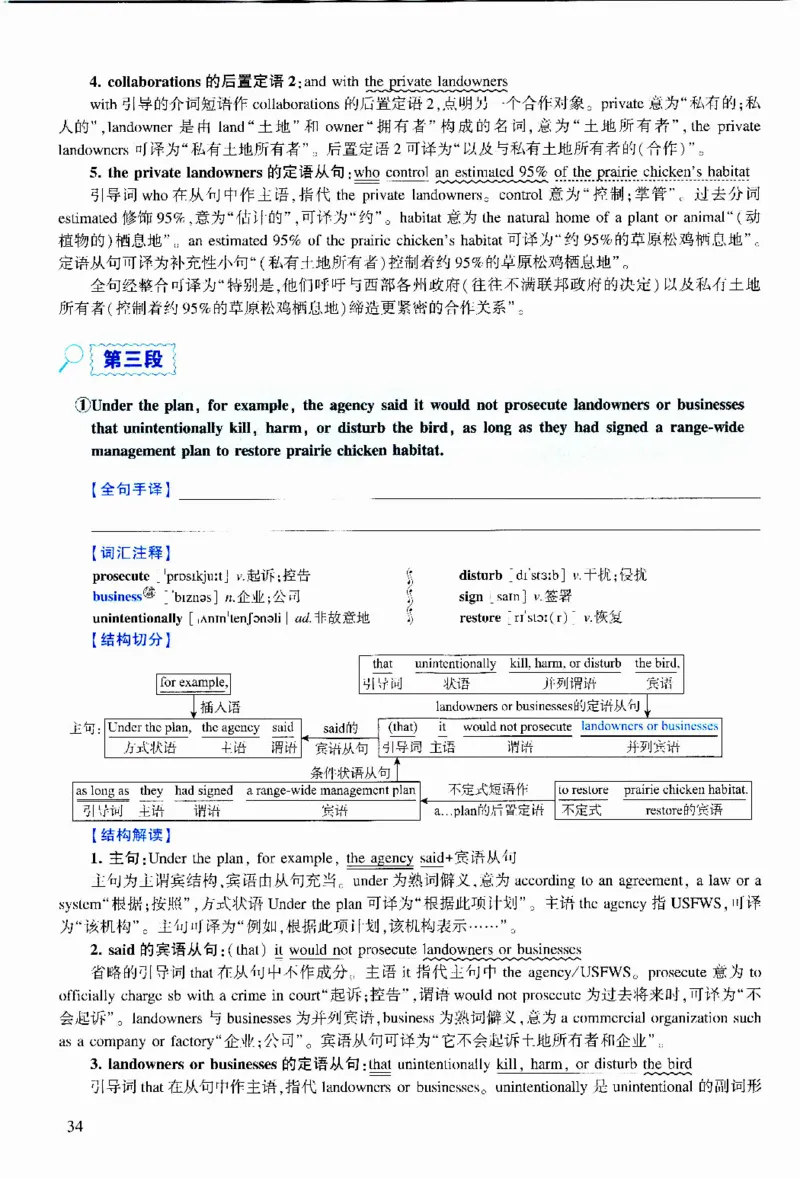2016年逐词逐句精讲册_考研英语真题（英一＋英二）_考研英语真题_考研英语二历年真题_❤️4.英语二（逐词逐句）纸质版也是24之前