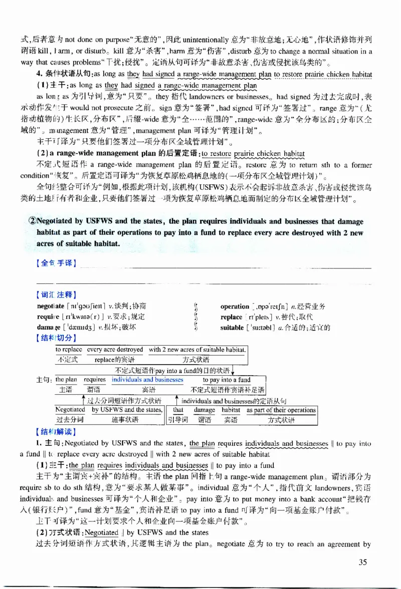 2016年逐词逐句精讲册_考研英语真题（英一＋英二）_考研英语真题_考研英语二历年真题_❤️4.英语二（逐词逐句）纸质版也是24之前