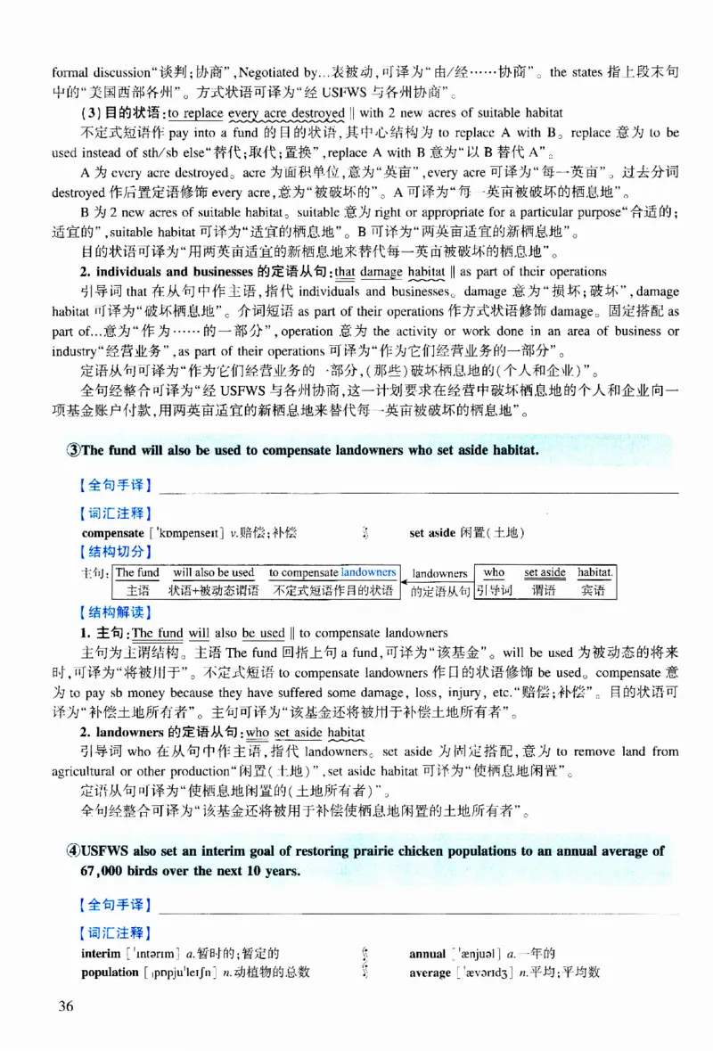 2016年逐词逐句精讲册_考研英语真题（英一＋英二）_考研英语真题_考研英语二历年真题_❤️4.英语二（逐词逐句）纸质版也是24之前