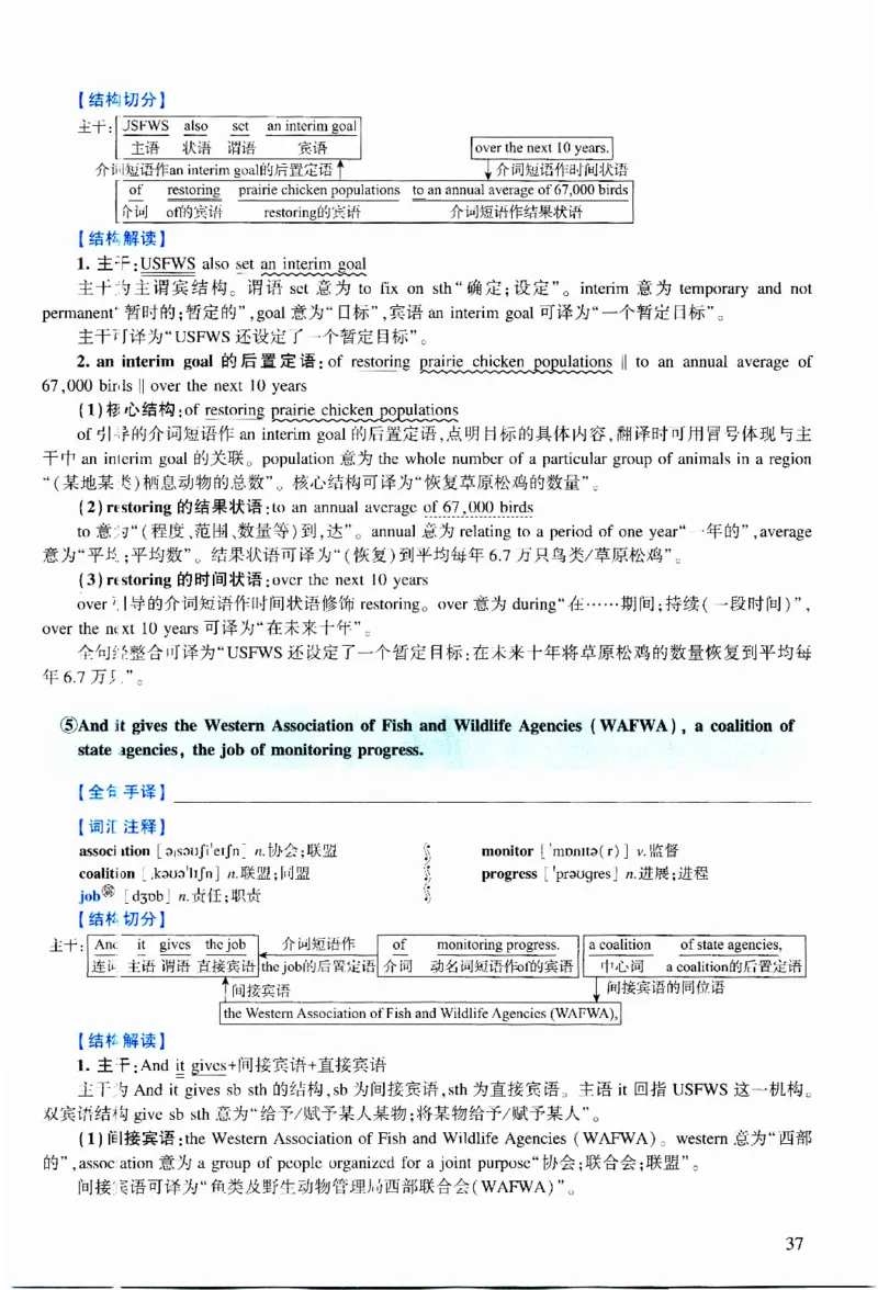 2016年逐词逐句精讲册_考研英语真题（英一＋英二）_考研英语真题_考研英语二历年真题_❤️4.英语二（逐词逐句）纸质版也是24之前