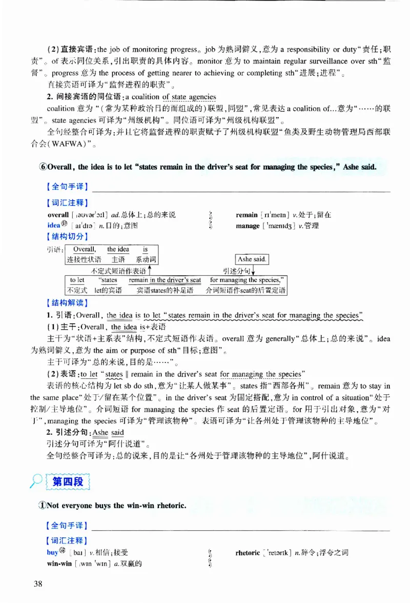 2016年逐词逐句精讲册_考研英语真题（英一＋英二）_考研英语真题_考研英语二历年真题_❤️4.英语二（逐词逐句）纸质版也是24之前