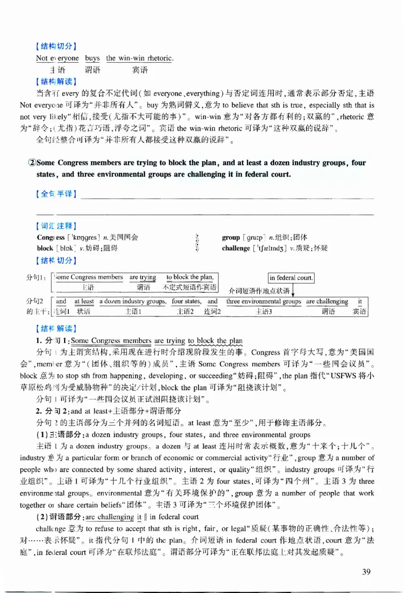 2016年逐词逐句精讲册_考研英语真题（英一＋英二）_考研英语真题_考研英语二历年真题_❤️4.英语二（逐词逐句）纸质版也是24之前