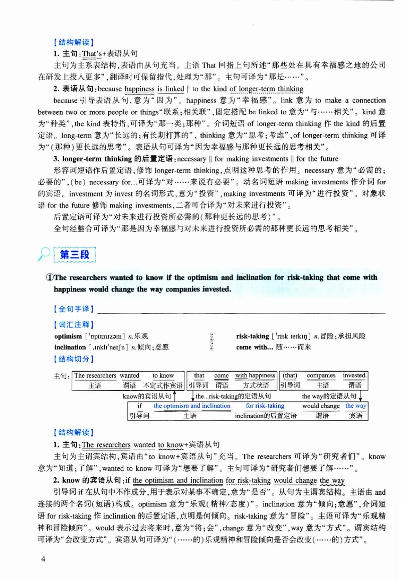 2016年逐词逐句精讲册_考研英语真题（英一＋英二）_考研英语真题_考研英语二历年真题_❤️4.英语二（逐词逐句）纸质版也是24之前