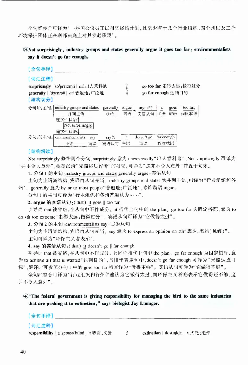 2016年逐词逐句精讲册_考研英语真题（英一＋英二）_考研英语真题_考研英语二历年真题_❤️4.英语二（逐词逐句）纸质版也是24之前