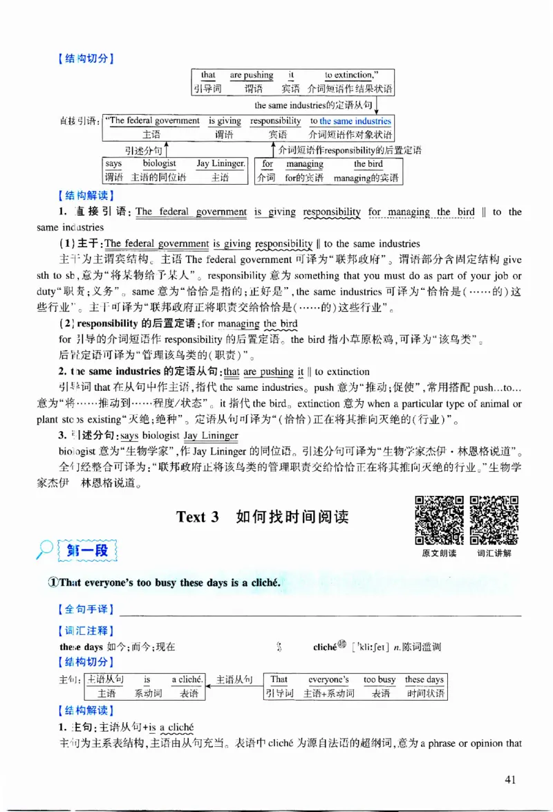 2016年逐词逐句精讲册_考研英语真题（英一＋英二）_考研英语真题_考研英语二历年真题_❤️4.英语二（逐词逐句）纸质版也是24之前