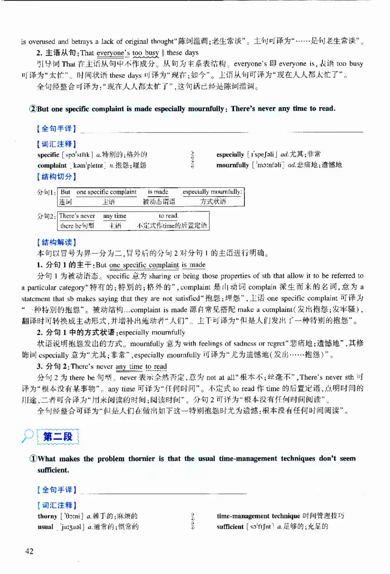 2016年逐词逐句精讲册_考研英语真题（英一＋英二）_考研英语真题_考研英语二历年真题_❤️4.英语二（逐词逐句）纸质版也是24之前