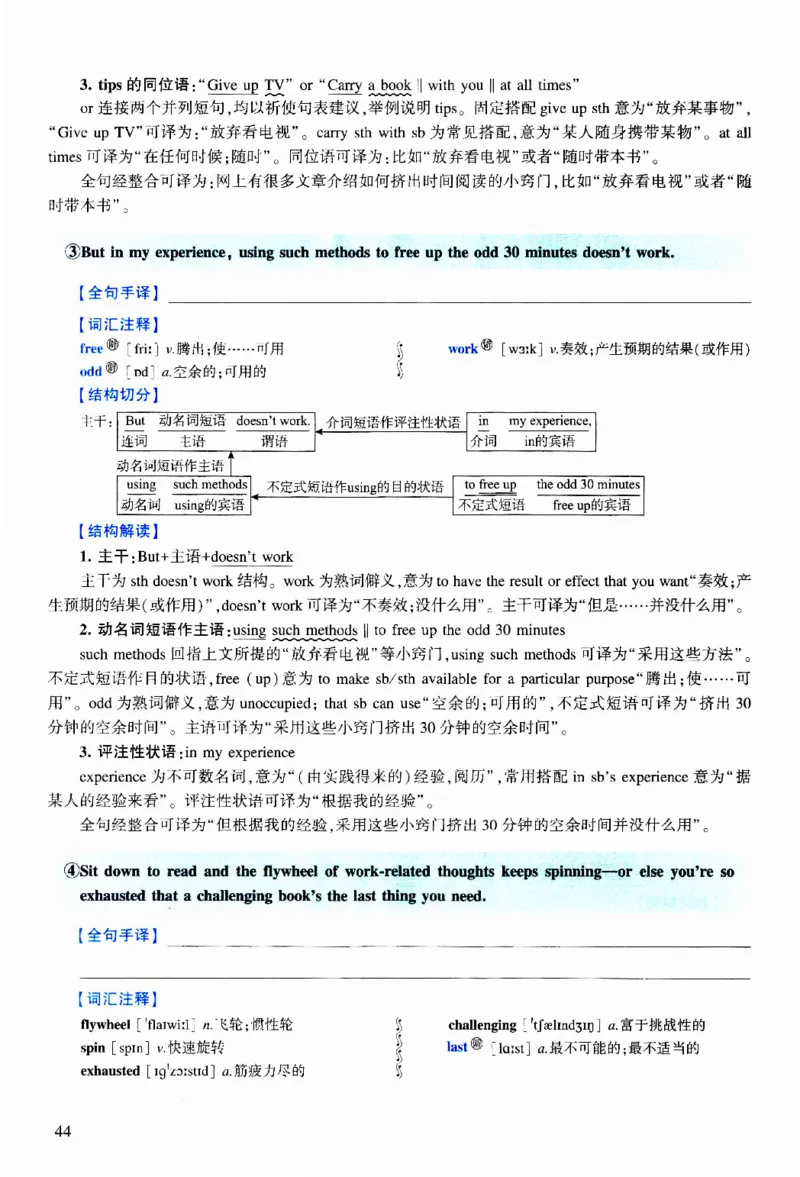 2016年逐词逐句精讲册_考研英语真题（英一＋英二）_考研英语真题_考研英语二历年真题_❤️4.英语二（逐词逐句）纸质版也是24之前