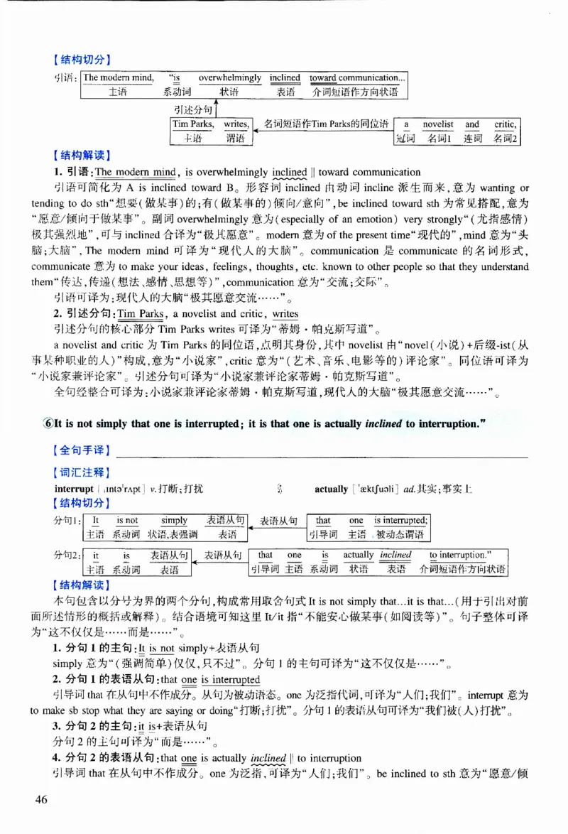 2016年逐词逐句精讲册_考研英语真题（英一＋英二）_考研英语真题_考研英语二历年真题_❤️4.英语二（逐词逐句）纸质版也是24之前
