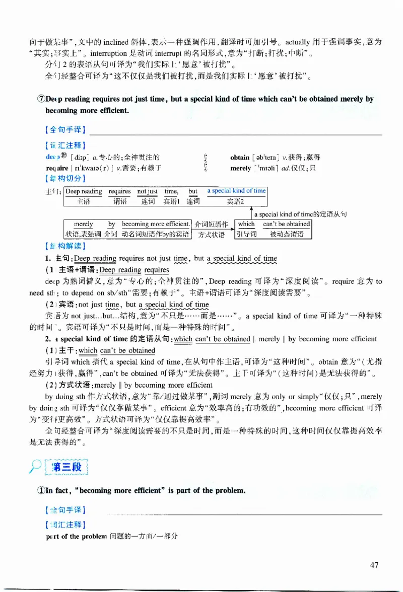 2016年逐词逐句精讲册_考研英语真题（英一＋英二）_考研英语真题_考研英语二历年真题_❤️4.英语二（逐词逐句）纸质版也是24之前