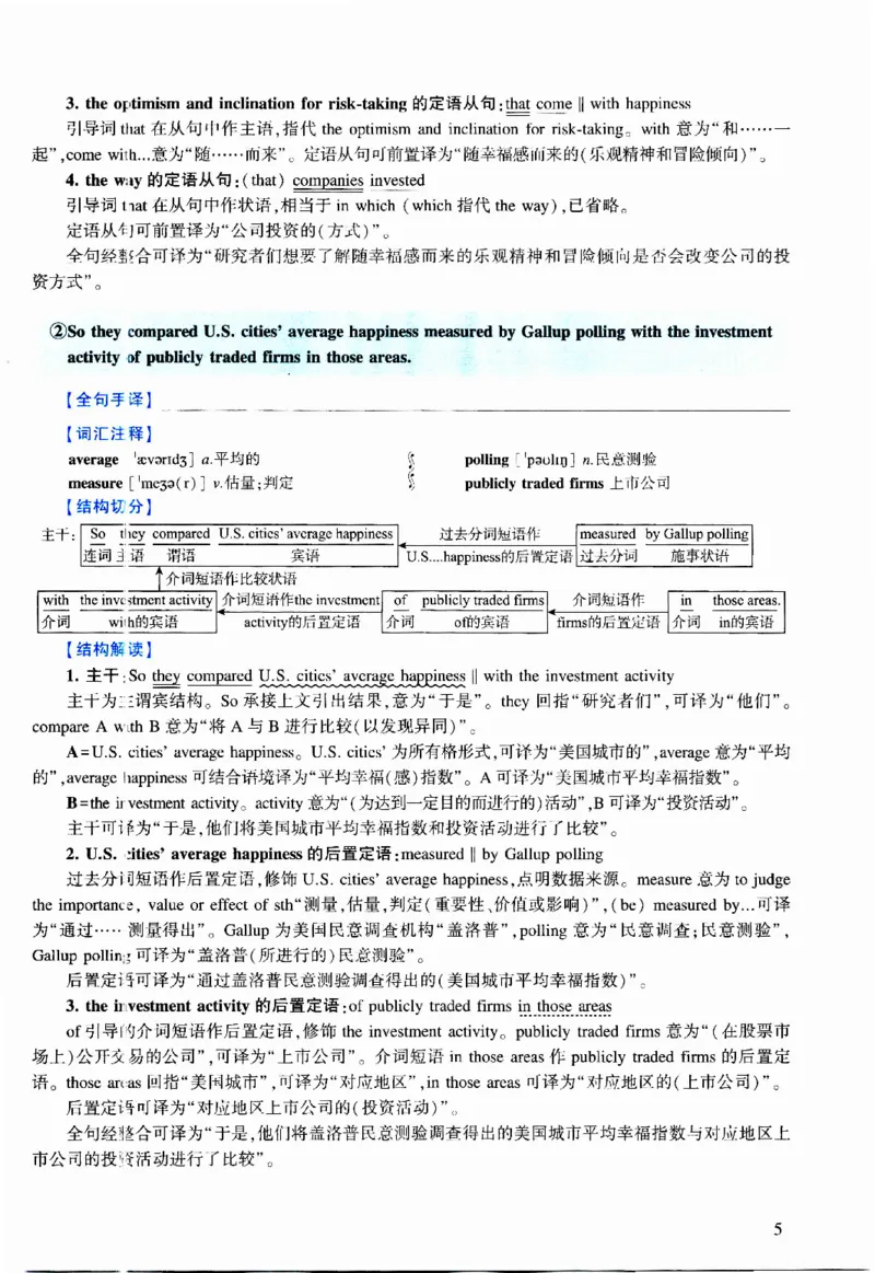 2016年逐词逐句精讲册_考研英语真题（英一＋英二）_考研英语真题_考研英语二历年真题_❤️4.英语二（逐词逐句）纸质版也是24之前