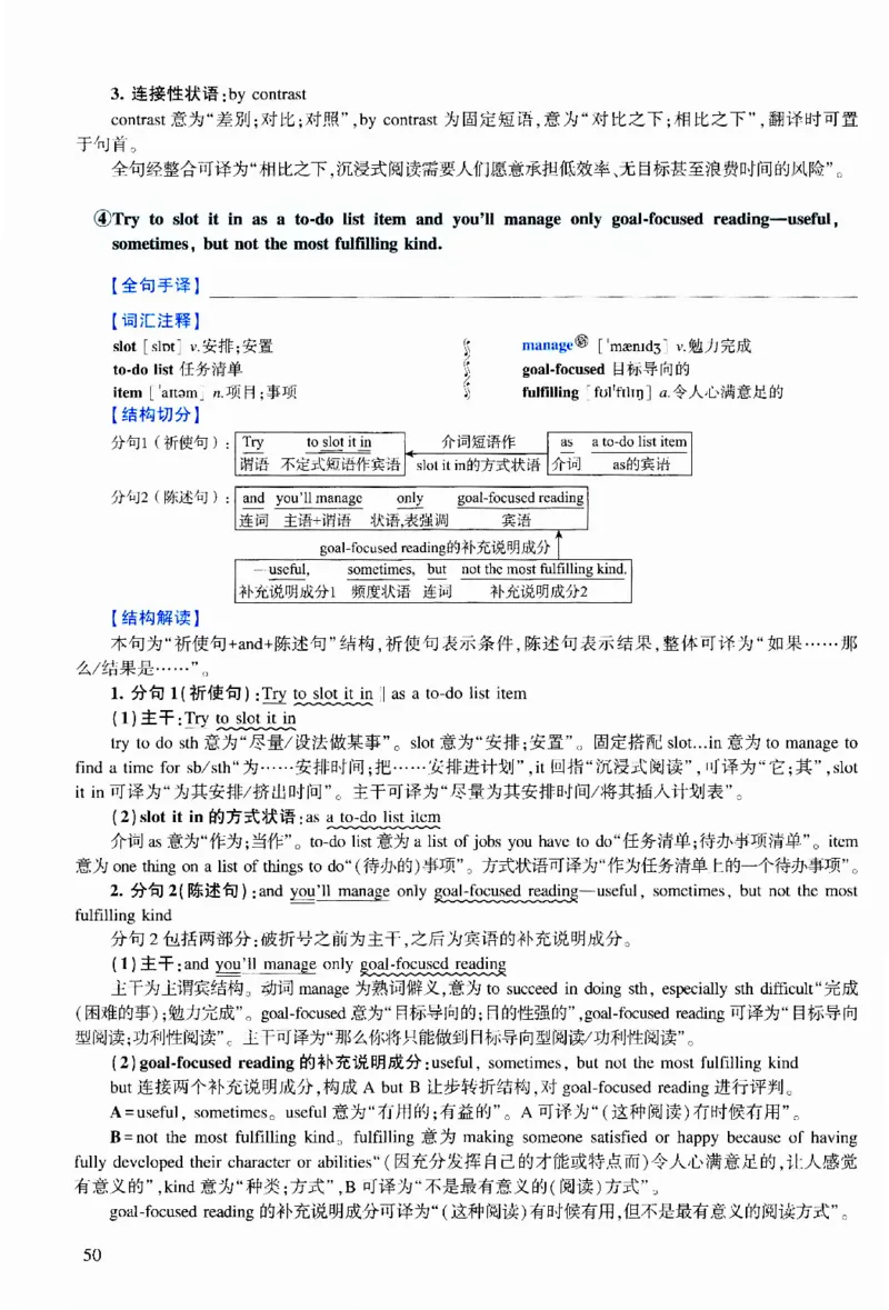 2016年逐词逐句精讲册_考研英语真题（英一＋英二）_考研英语真题_考研英语二历年真题_❤️4.英语二（逐词逐句）纸质版也是24之前