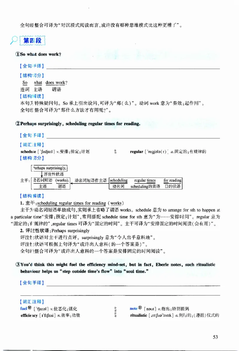 2016年逐词逐句精讲册_考研英语真题（英一＋英二）_考研英语真题_考研英语二历年真题_❤️4.英语二（逐词逐句）纸质版也是24之前