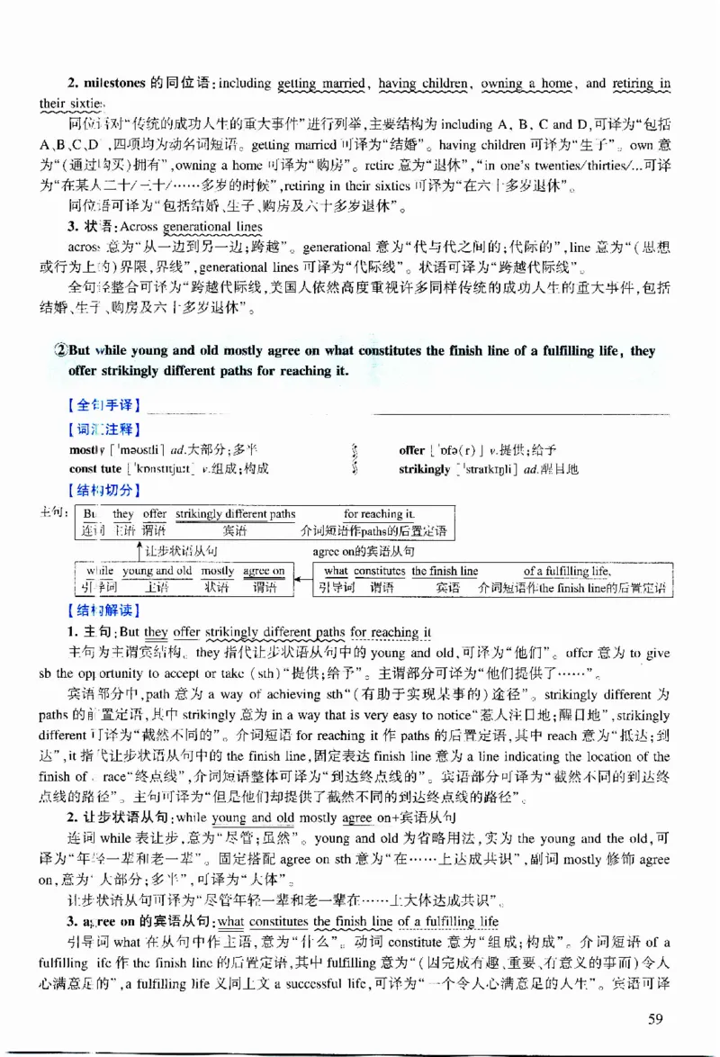 2016年逐词逐句精讲册_考研英语真题（英一＋英二）_考研英语真题_考研英语二历年真题_❤️4.英语二（逐词逐句）纸质版也是24之前