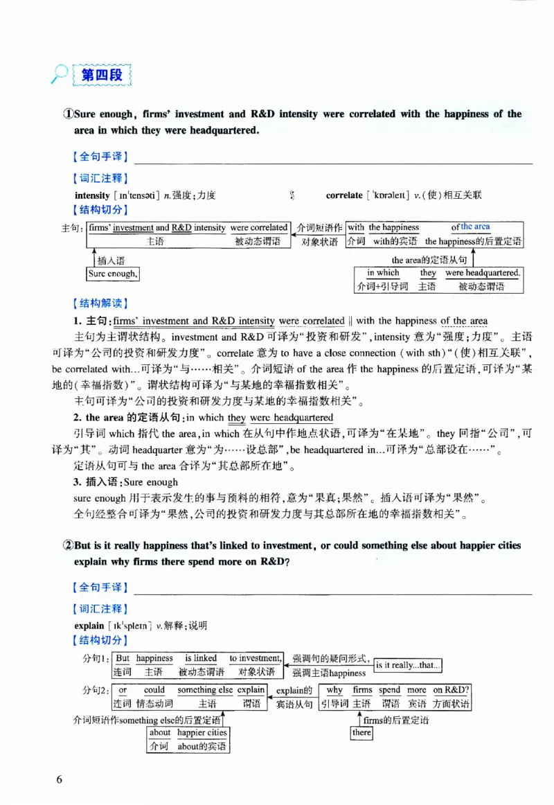 2016年逐词逐句精讲册_考研英语真题（英一＋英二）_考研英语真题_考研英语二历年真题_❤️4.英语二（逐词逐句）纸质版也是24之前