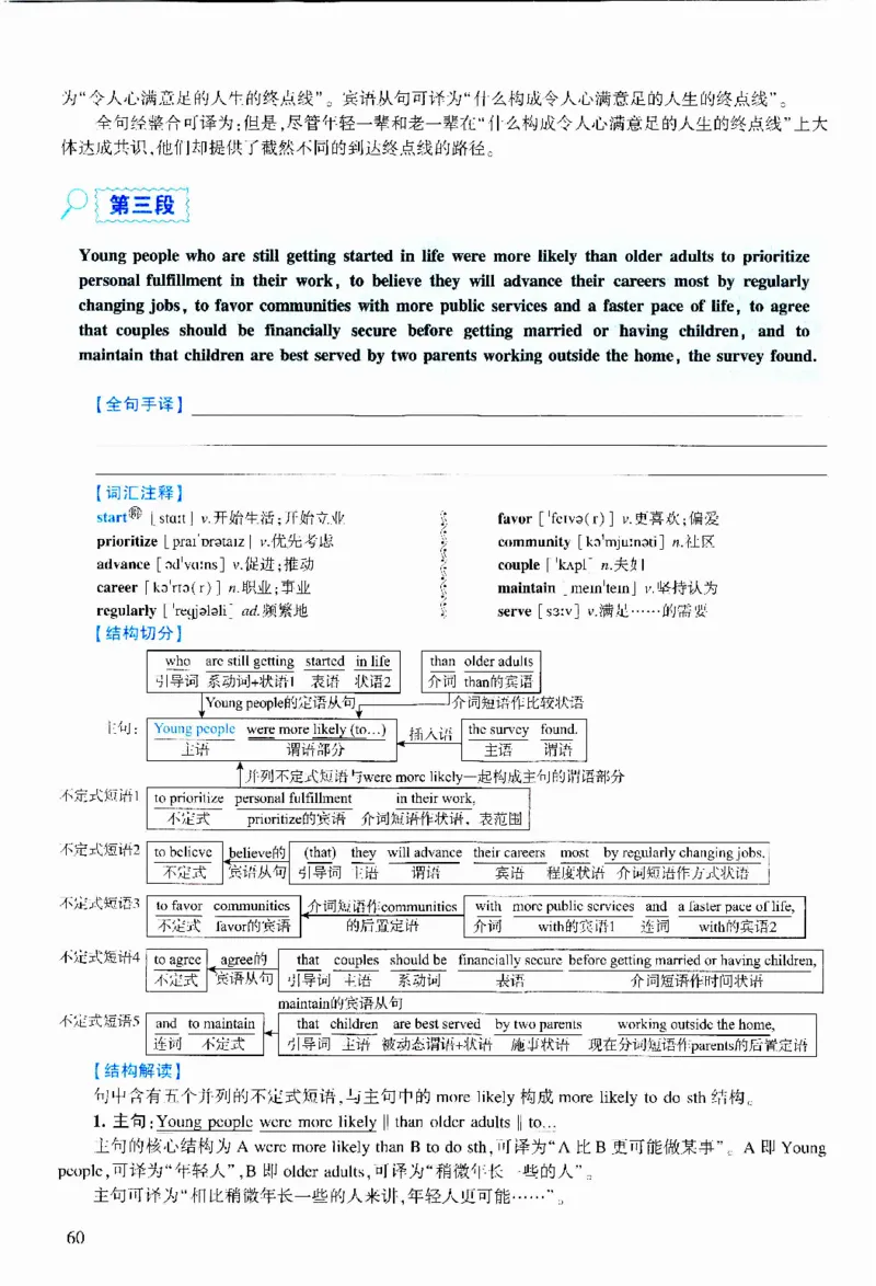 2016年逐词逐句精讲册_考研英语真题（英一＋英二）_考研英语真题_考研英语二历年真题_❤️4.英语二（逐词逐句）纸质版也是24之前