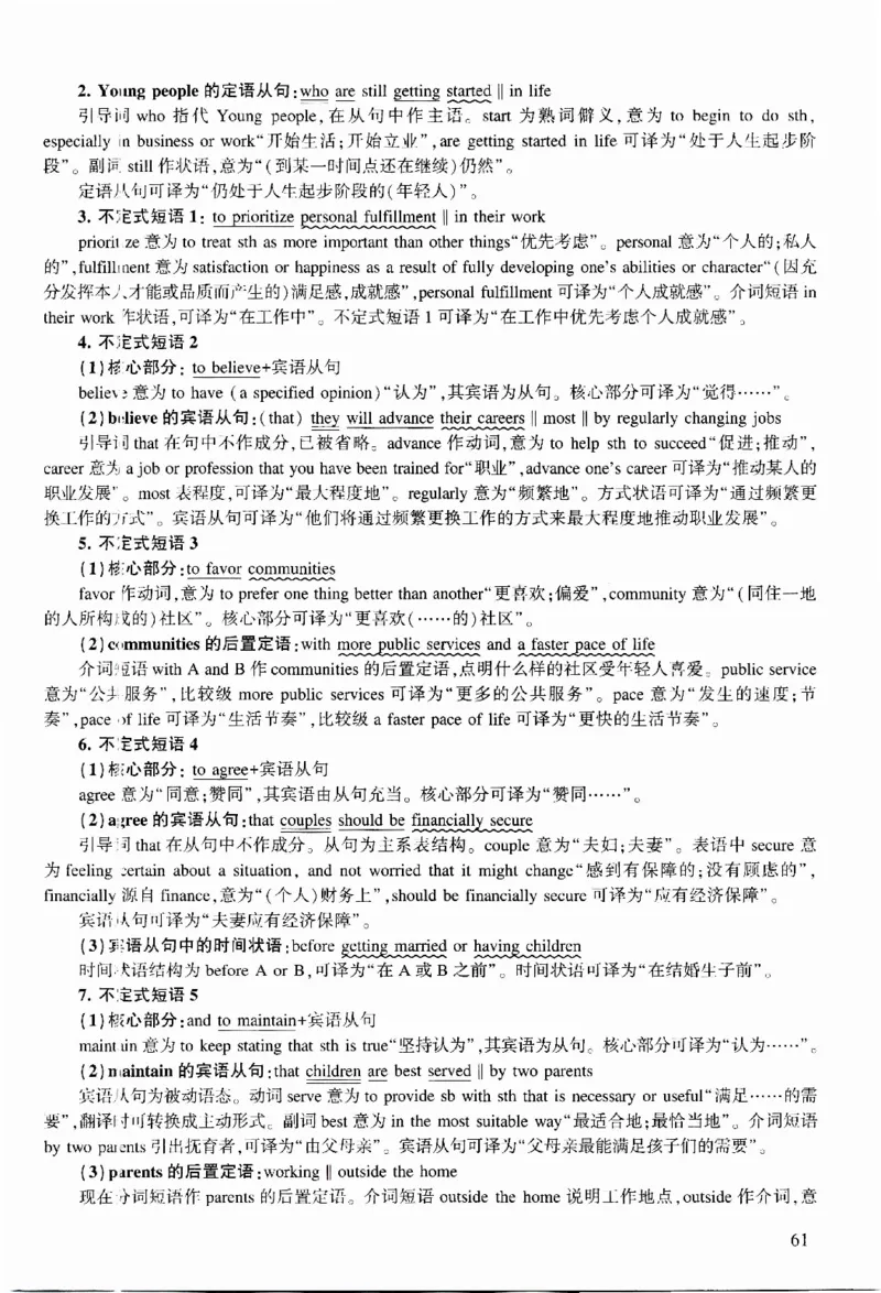2016年逐词逐句精讲册_考研英语真题（英一＋英二）_考研英语真题_考研英语二历年真题_❤️4.英语二（逐词逐句）纸质版也是24之前