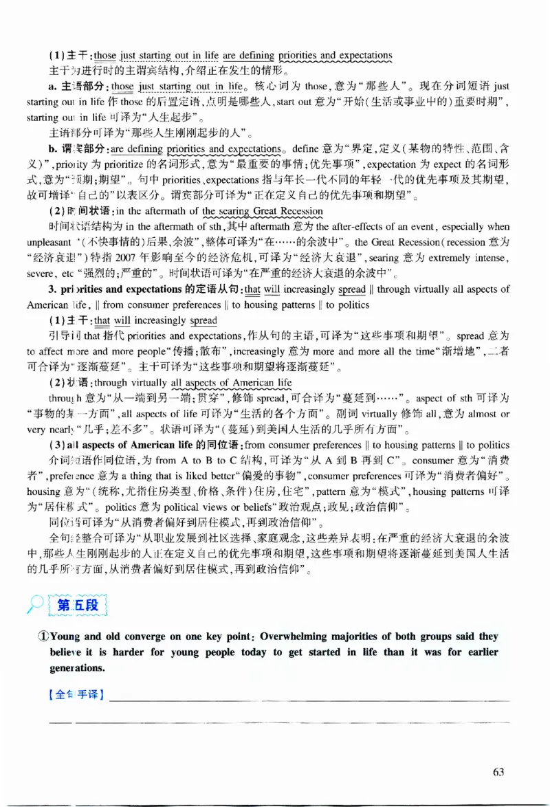 2016年逐词逐句精讲册_考研英语真题（英一＋英二）_考研英语真题_考研英语二历年真题_❤️4.英语二（逐词逐句）纸质版也是24之前