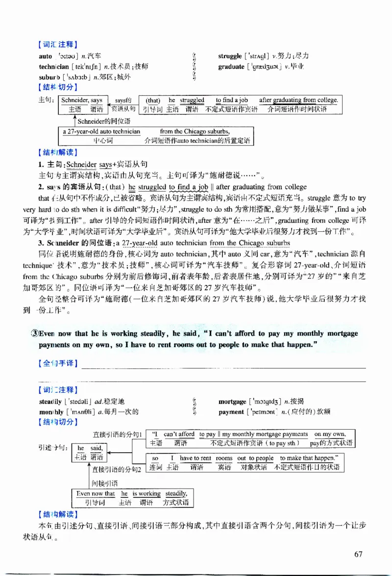2016年逐词逐句精讲册_考研英语真题（英一＋英二）_考研英语真题_考研英语二历年真题_❤️4.英语二（逐词逐句）纸质版也是24之前