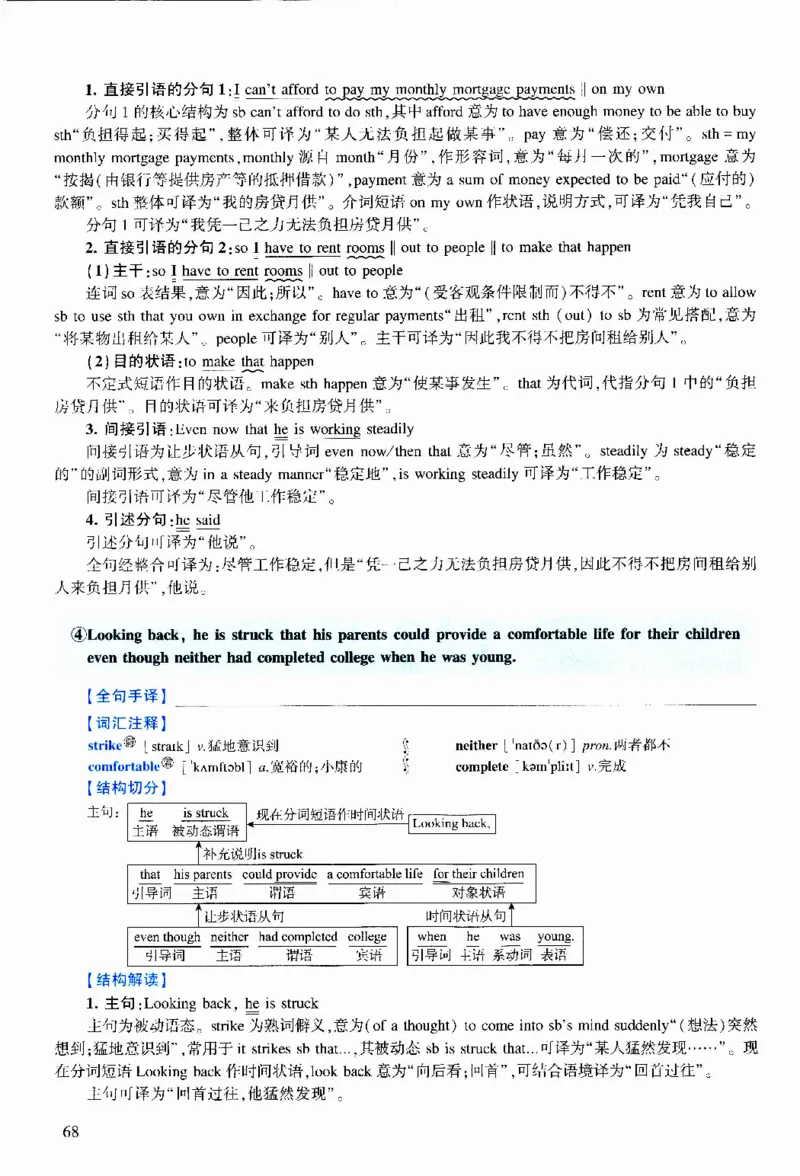 2016年逐词逐句精讲册_考研英语真题（英一＋英二）_考研英语真题_考研英语二历年真题_❤️4.英语二（逐词逐句）纸质版也是24之前