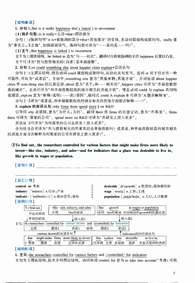 2016年逐词逐句精讲册_考研英语真题（英一＋英二）_考研英语真题_考研英语二历年真题_❤️4.英语二（逐词逐句）纸质版也是24之前
