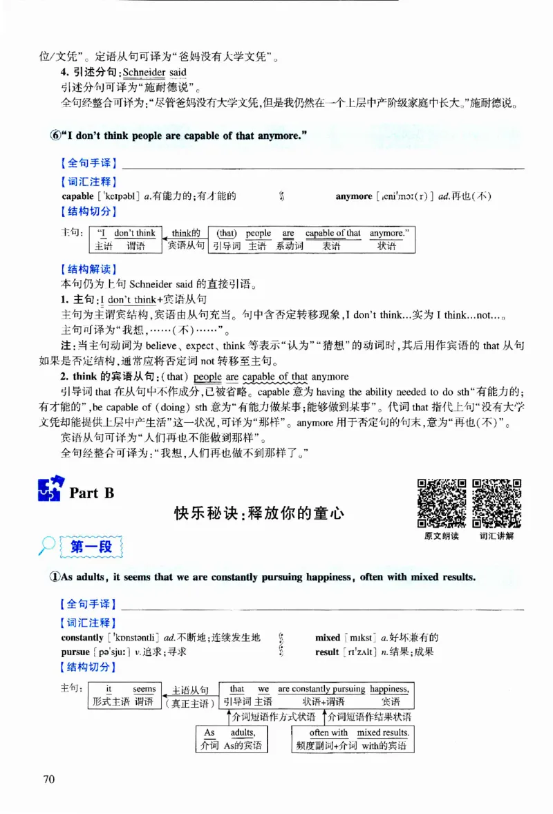 2016年逐词逐句精讲册_考研英语真题（英一＋英二）_考研英语真题_考研英语二历年真题_❤️4.英语二（逐词逐句）纸质版也是24之前