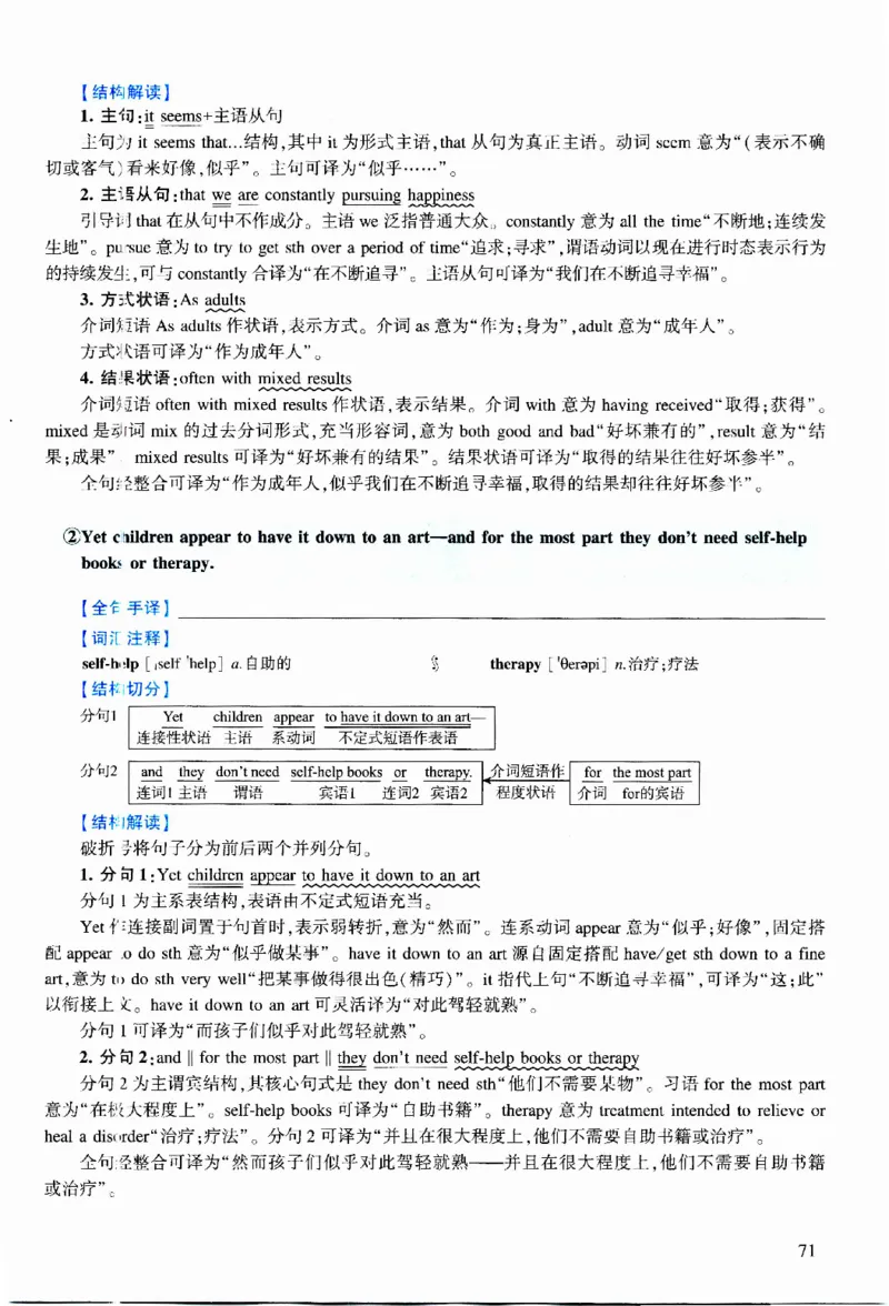 2016年逐词逐句精讲册_考研英语真题（英一＋英二）_考研英语真题_考研英语二历年真题_❤️4.英语二（逐词逐句）纸质版也是24之前
