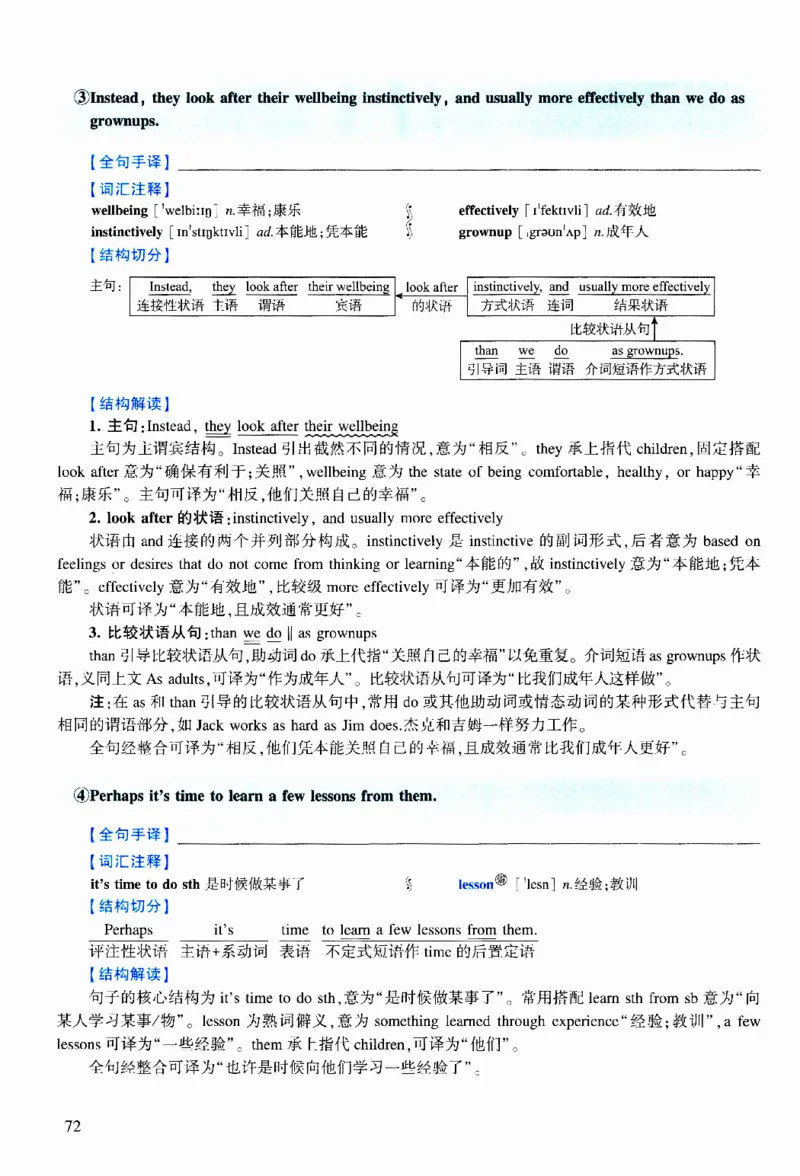 2016年逐词逐句精讲册_考研英语真题（英一＋英二）_考研英语真题_考研英语二历年真题_❤️4.英语二（逐词逐句）纸质版也是24之前