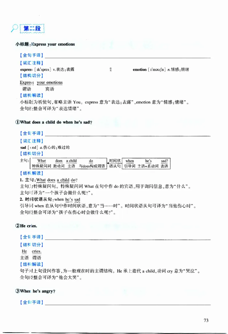 2016年逐词逐句精讲册_考研英语真题（英一＋英二）_考研英语真题_考研英语二历年真题_❤️4.英语二（逐词逐句）纸质版也是24之前
