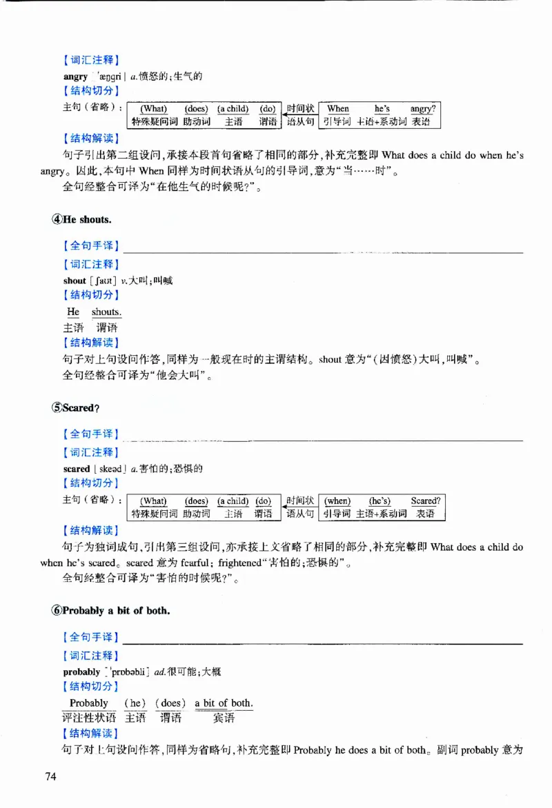 2016年逐词逐句精讲册_考研英语真题（英一＋英二）_考研英语真题_考研英语二历年真题_❤️4.英语二（逐词逐句）纸质版也是24之前