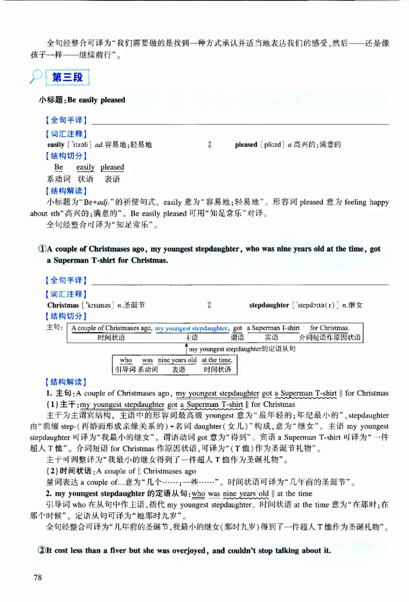 2016年逐词逐句精讲册_考研英语真题（英一＋英二）_考研英语真题_考研英语二历年真题_❤️4.英语二（逐词逐句）纸质版也是24之前