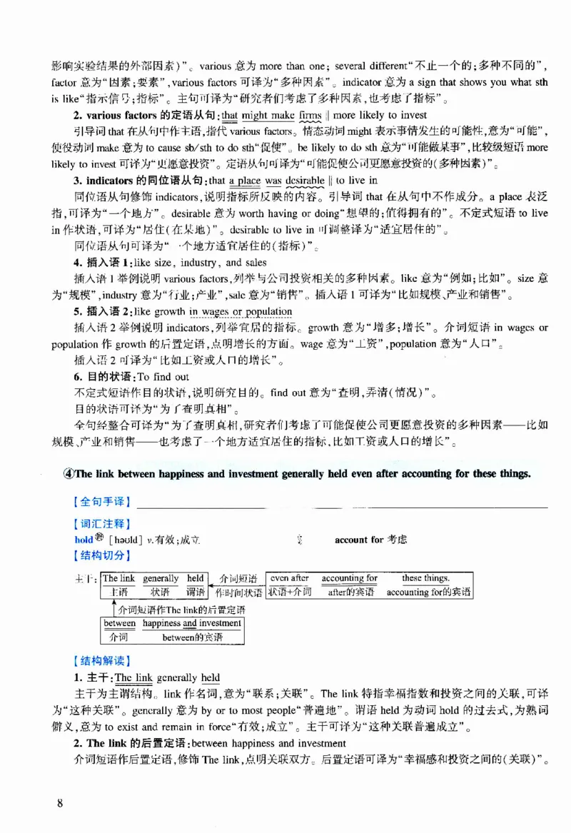 2016年逐词逐句精讲册_考研英语真题（英一＋英二）_考研英语真题_考研英语二历年真题_❤️4.英语二（逐词逐句）纸质版也是24之前
