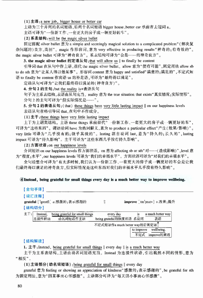 2016年逐词逐句精讲册_考研英语真题（英一＋英二）_考研英语真题_考研英语二历年真题_❤️4.英语二（逐词逐句）纸质版也是24之前