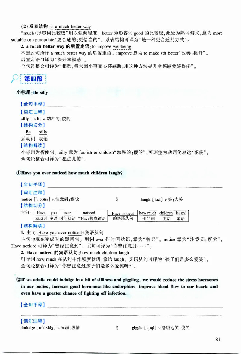 2016年逐词逐句精讲册_考研英语真题（英一＋英二）_考研英语真题_考研英语二历年真题_❤️4.英语二（逐词逐句）纸质版也是24之前