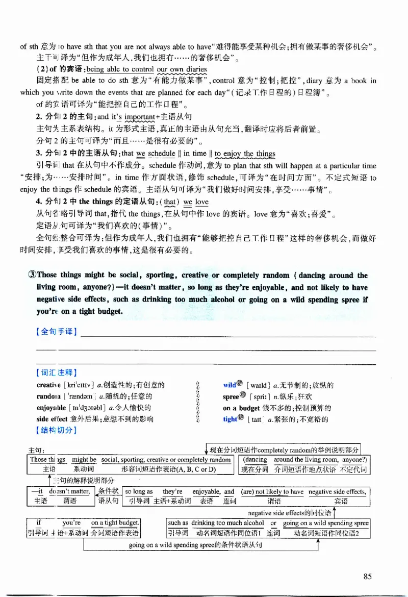2016年逐词逐句精讲册_考研英语真题（英一＋英二）_考研英语真题_考研英语二历年真题_❤️4.英语二（逐词逐句）纸质版也是24之前