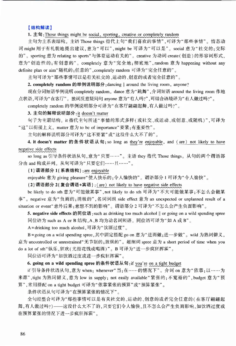 2016年逐词逐句精讲册_考研英语真题（英一＋英二）_考研英语真题_考研英语二历年真题_❤️4.英语二（逐词逐句）纸质版也是24之前