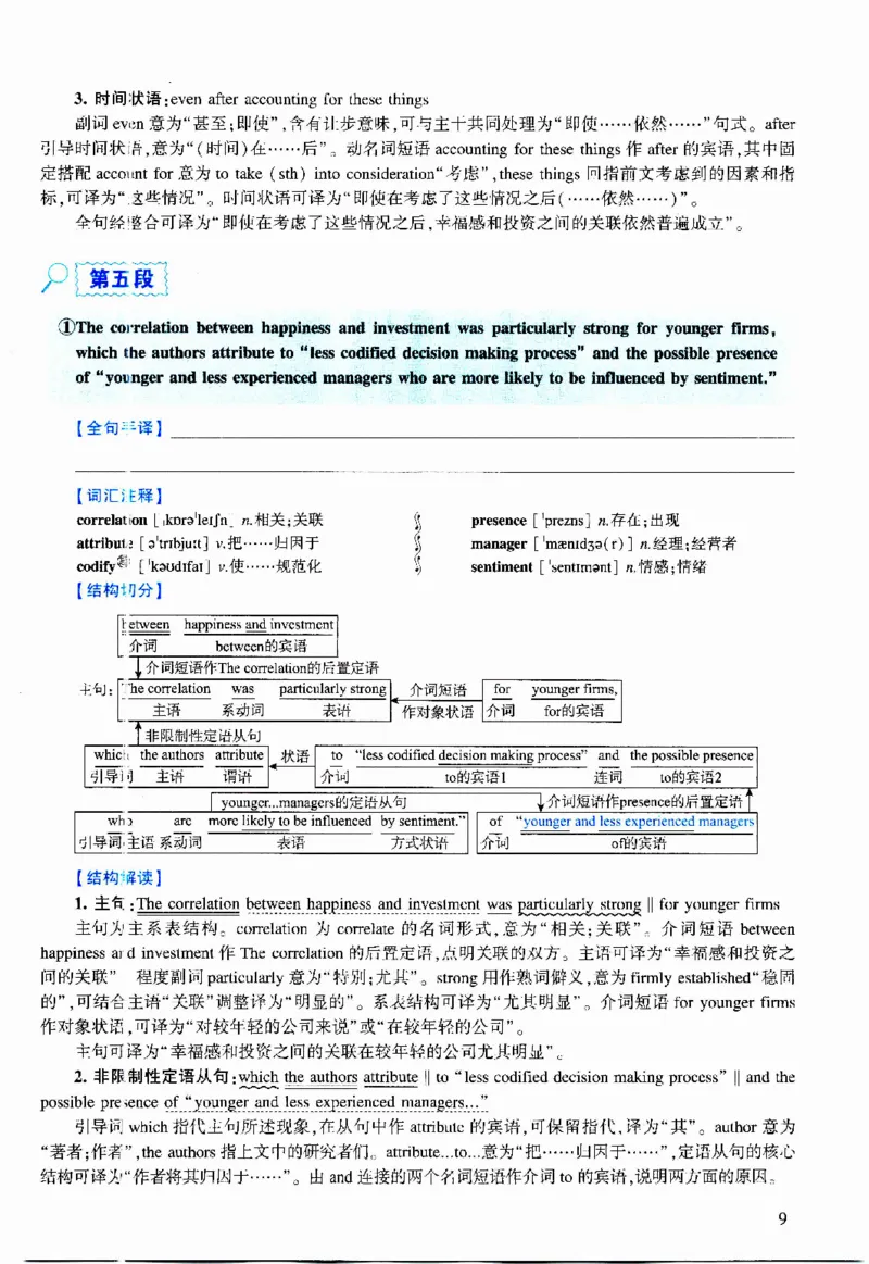 2016年逐词逐句精讲册_考研英语真题（英一＋英二）_考研英语真题_考研英语二历年真题_❤️4.英语二（逐词逐句）纸质版也是24之前