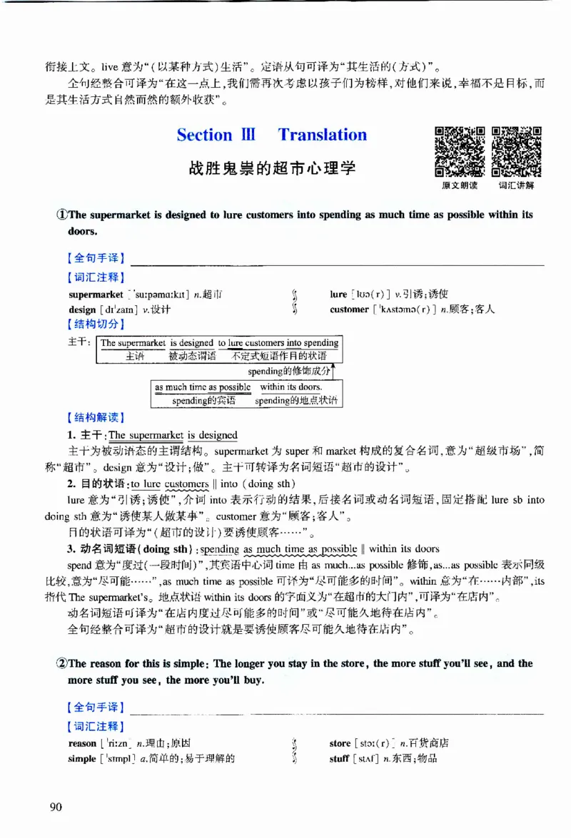 2016年逐词逐句精讲册_考研英语真题（英一＋英二）_考研英语真题_考研英语二历年真题_❤️4.英语二（逐词逐句）纸质版也是24之前